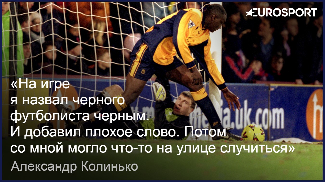 Александр Колинько