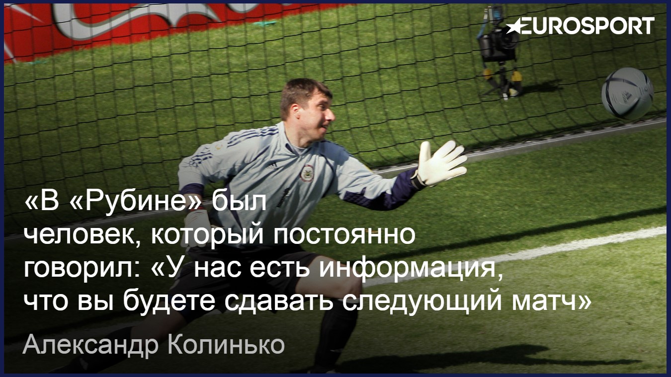 Александр Колинько