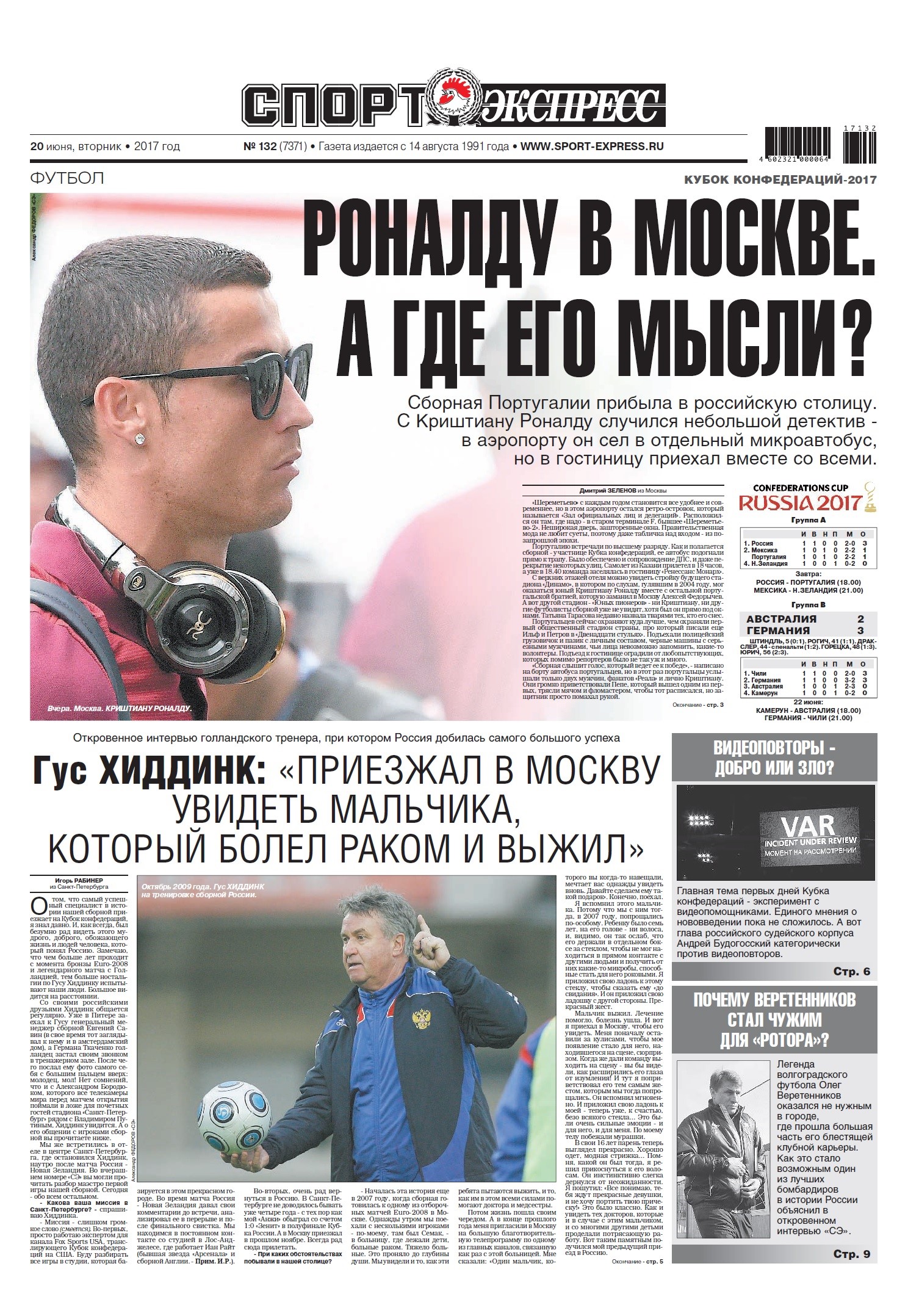 «СЭ»