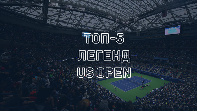 «Каждый год 3 сентября Агасси включает Шуфутинского». Топ-5 легенд US Open от Анны и мужа Ласицкене «Каждый год 3 сентября Агасси включает Шуфутинского». Топ-5 легенд US Open от Анны и мужа Ласицкене