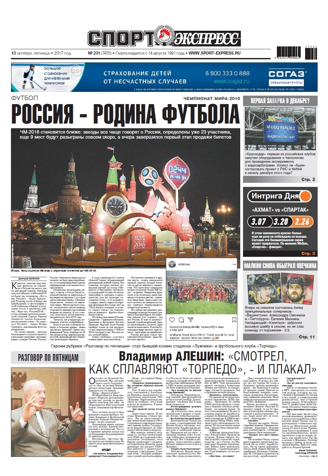 «СЭ»