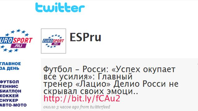 Eurosport.ru - теперь в Twitter!