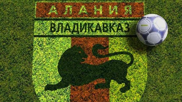 Перед стартом: «Алания»