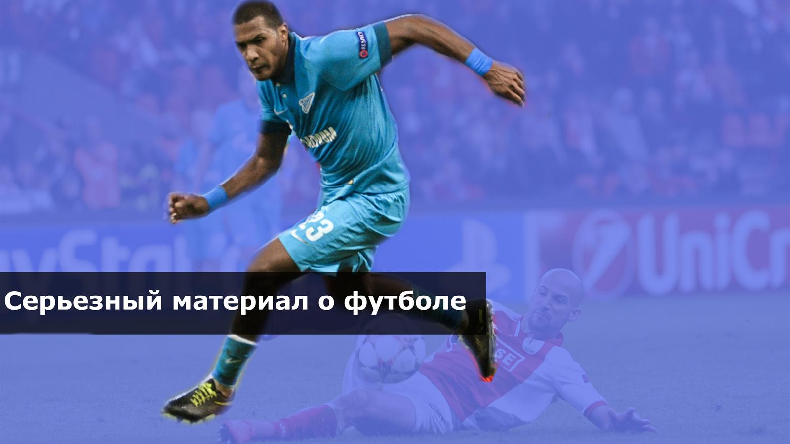 Футбол. На что ставить летом Футбол. На что ставить летом