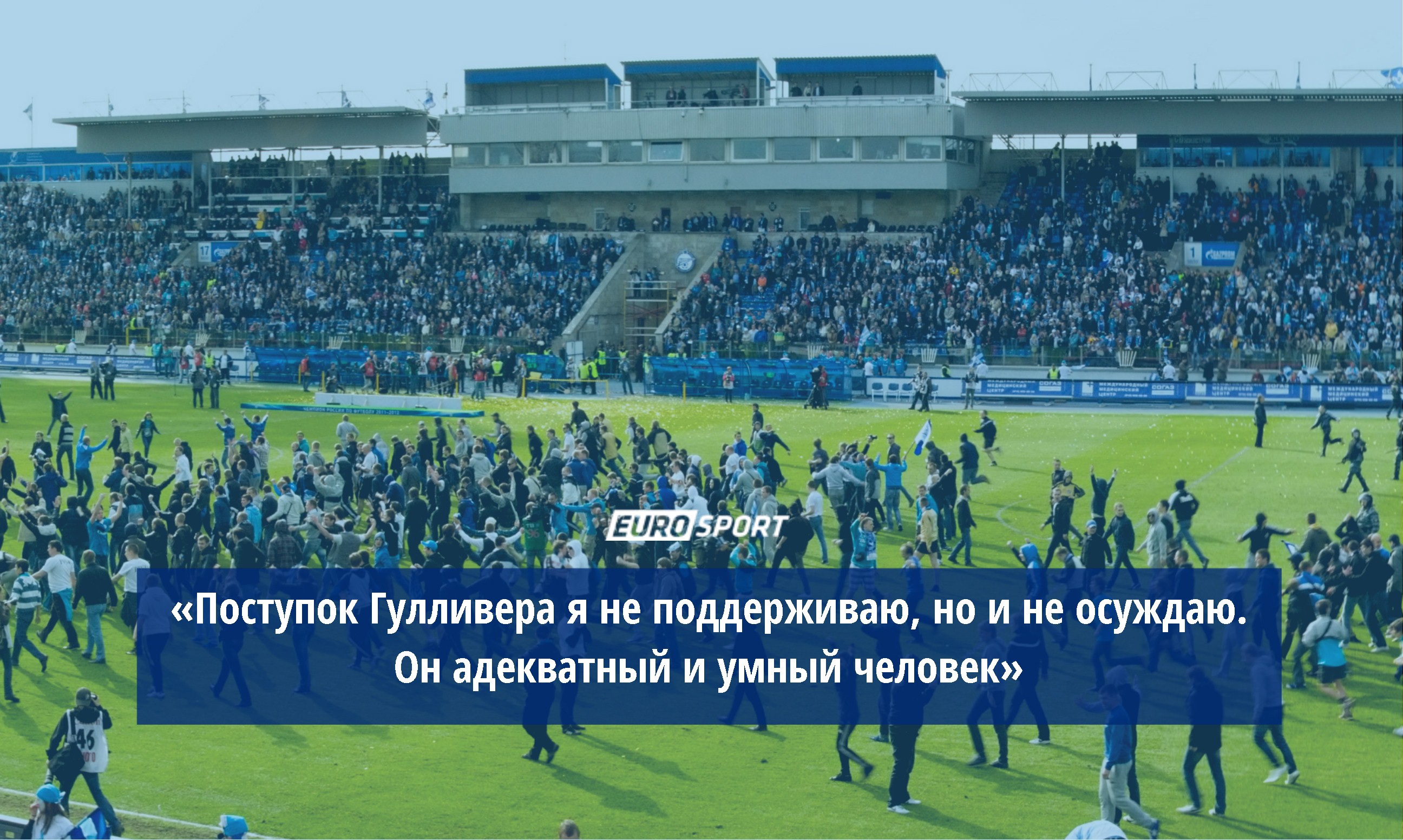 Как все устроено: Гулливер