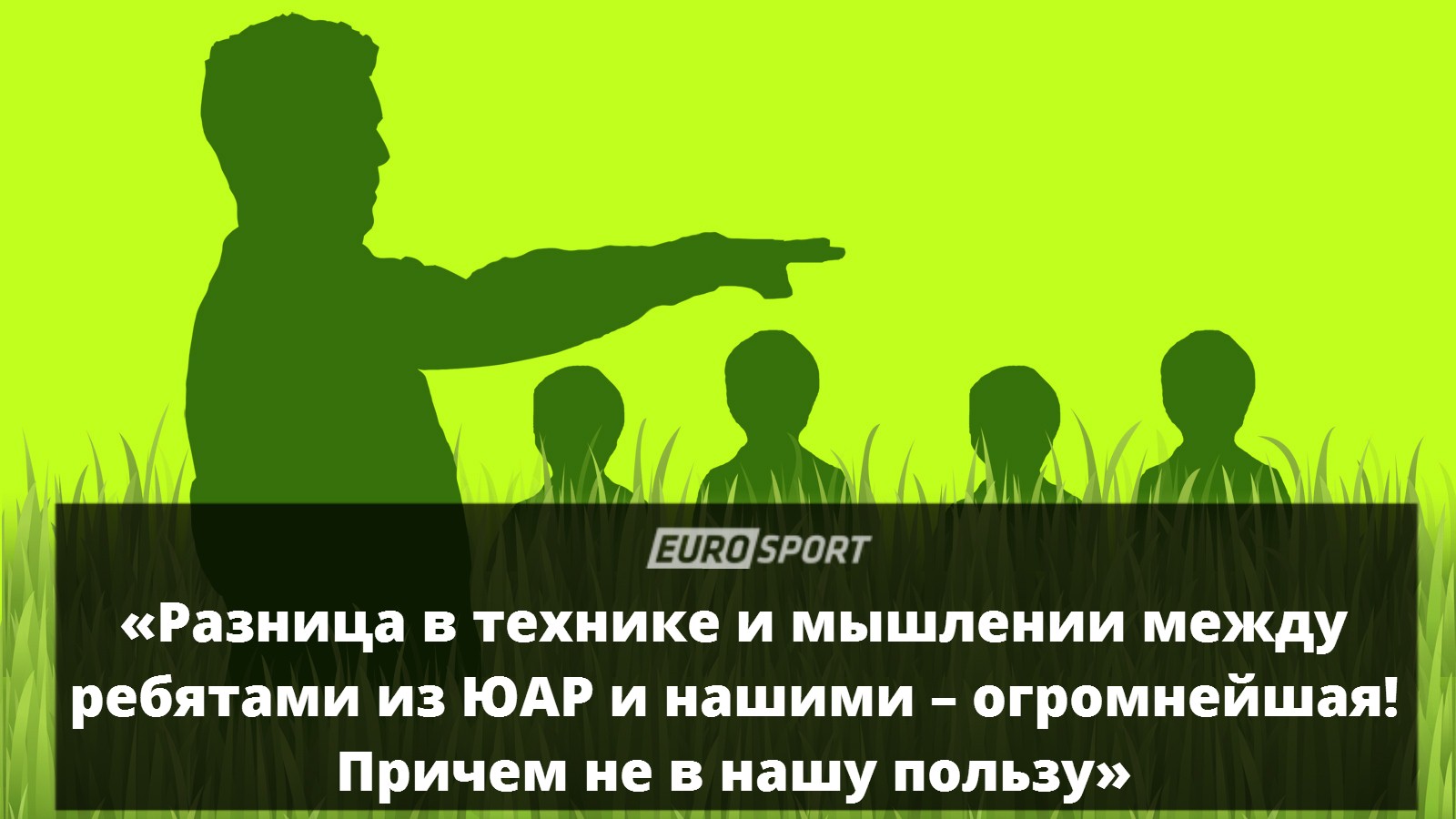 Детский тренер, КВУ