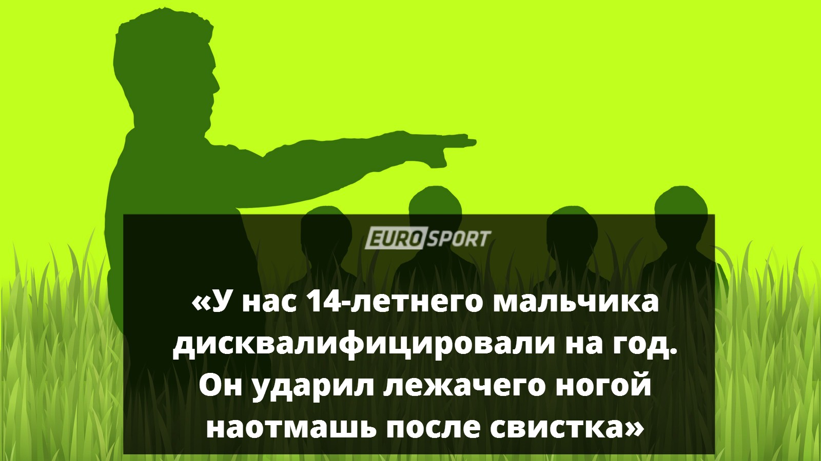 Детский тренер, КВУ