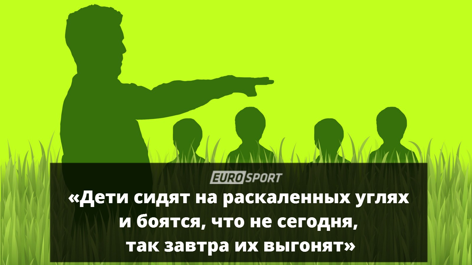 КВУ, Детский тренер