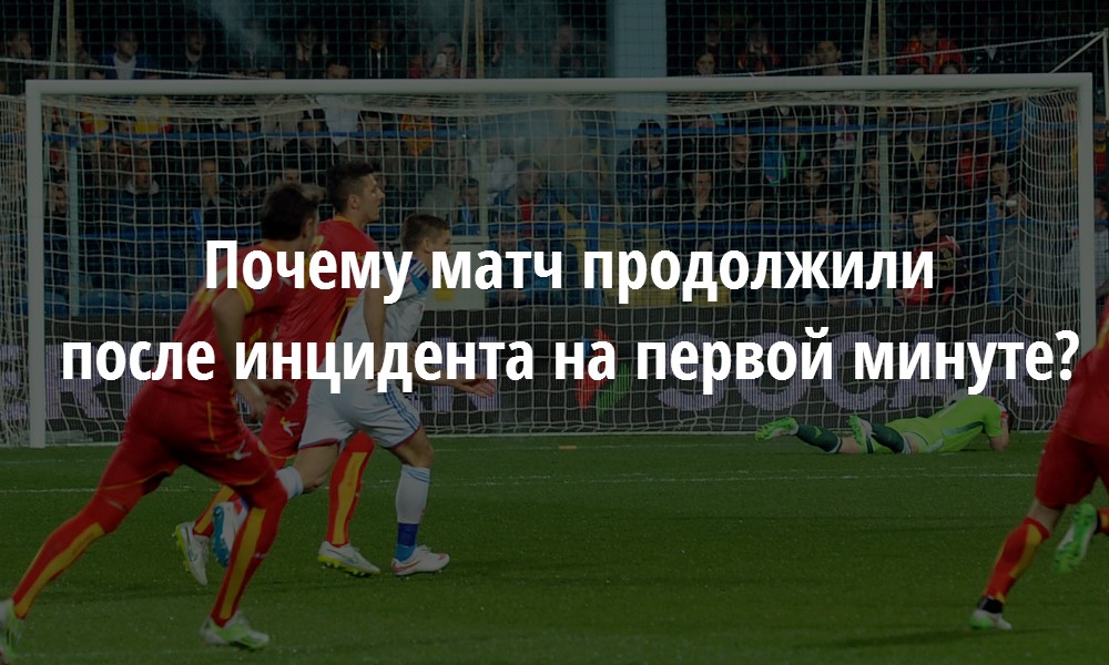 Черногория – Россия. Карточки