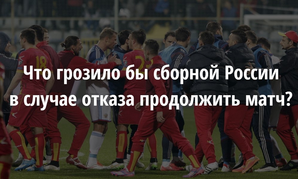Черногория – Россия. Карточки