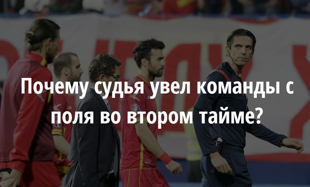 Черногория – Россия. Карточки