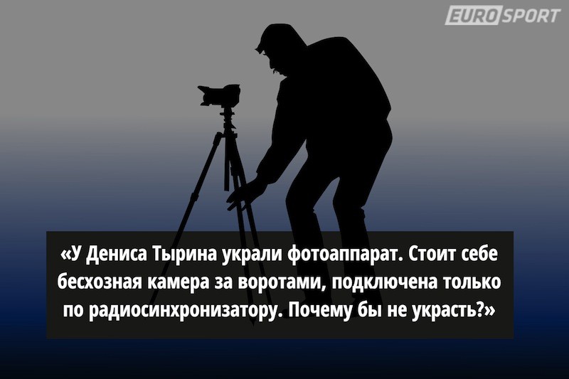 Как все устроено: спортивный фотограф