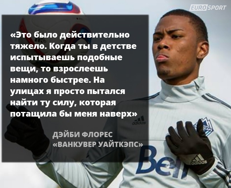 дэйбифлорес
