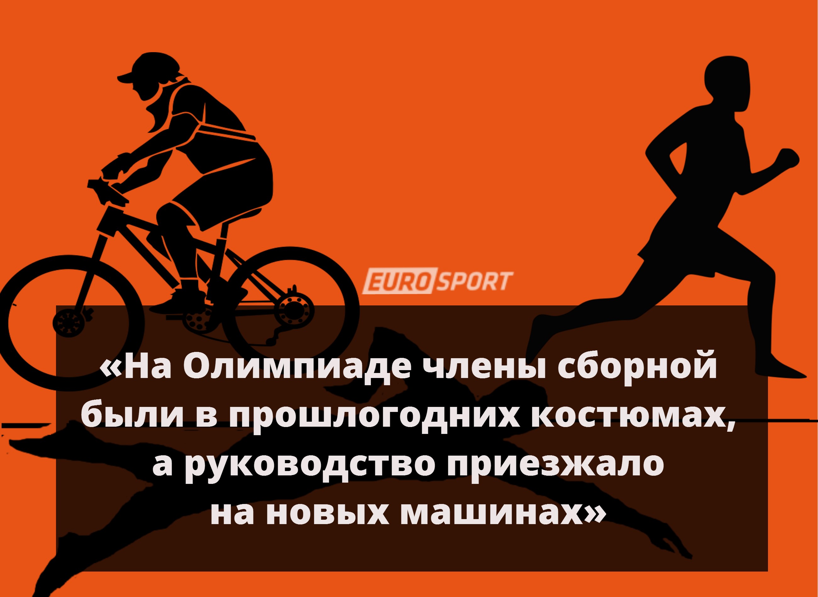 Как всё устроено – триатлон 3