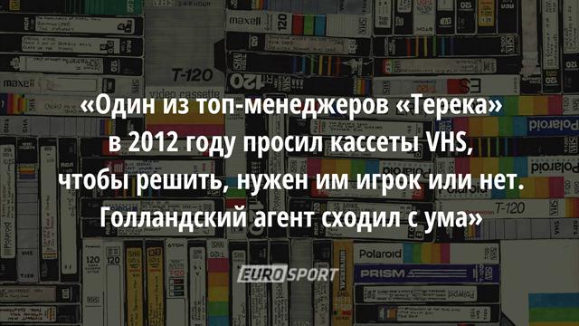 Как все устроено: футбольный скаут