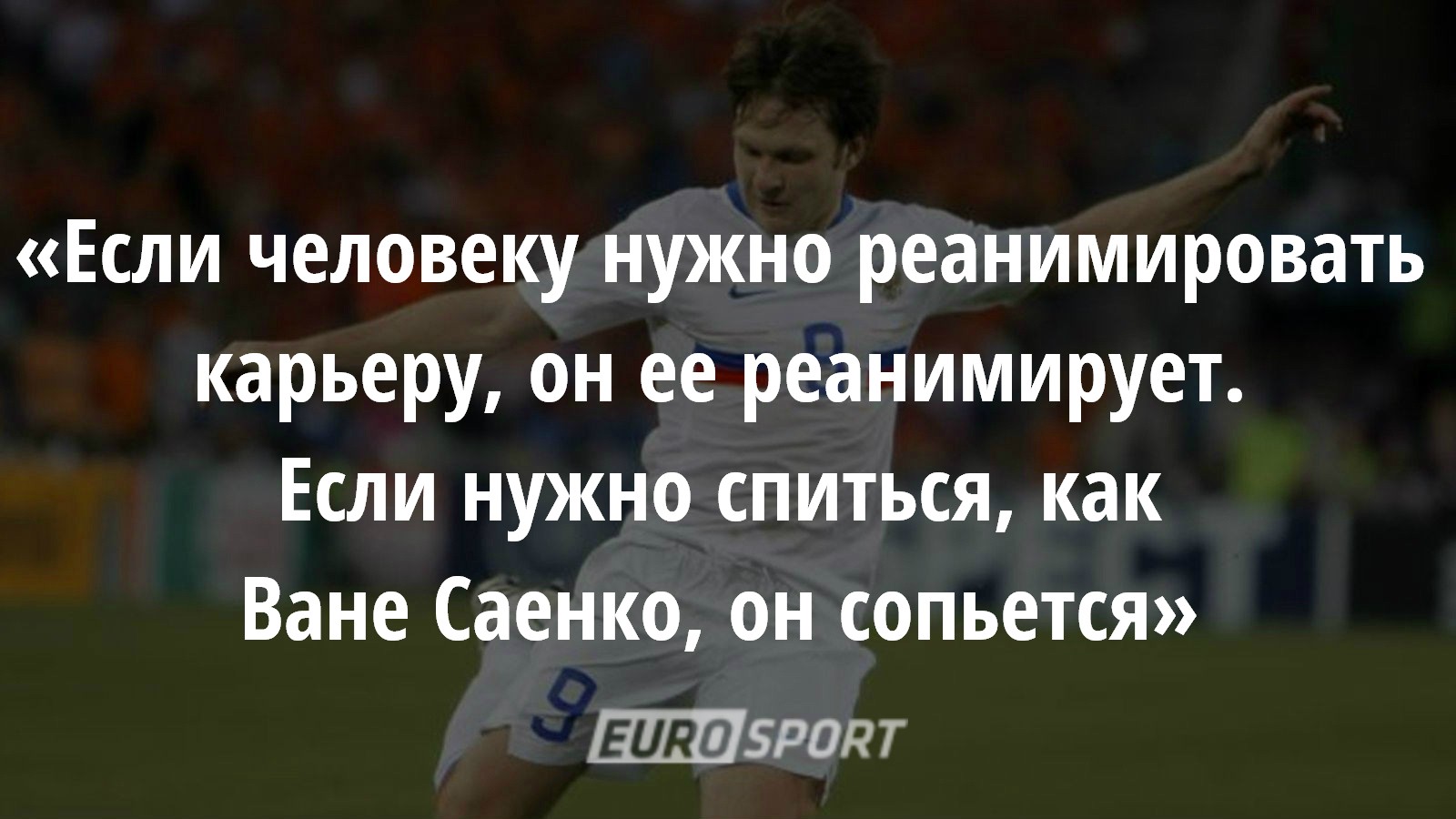 Как все устроен. Футбольный скаут