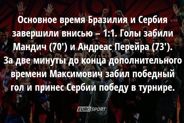 Неманья Максимович