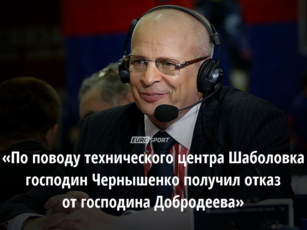 Гомельский про Шаболовку