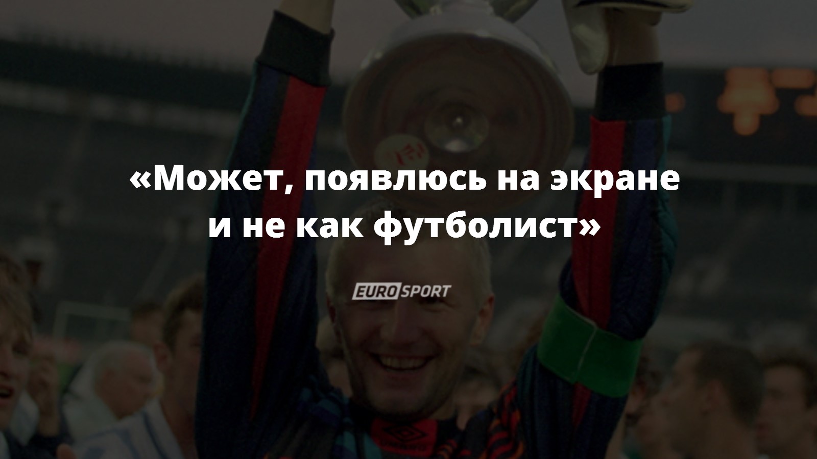Сметанин цитата 6