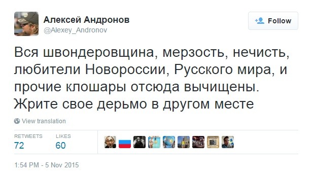 Твит Андронова