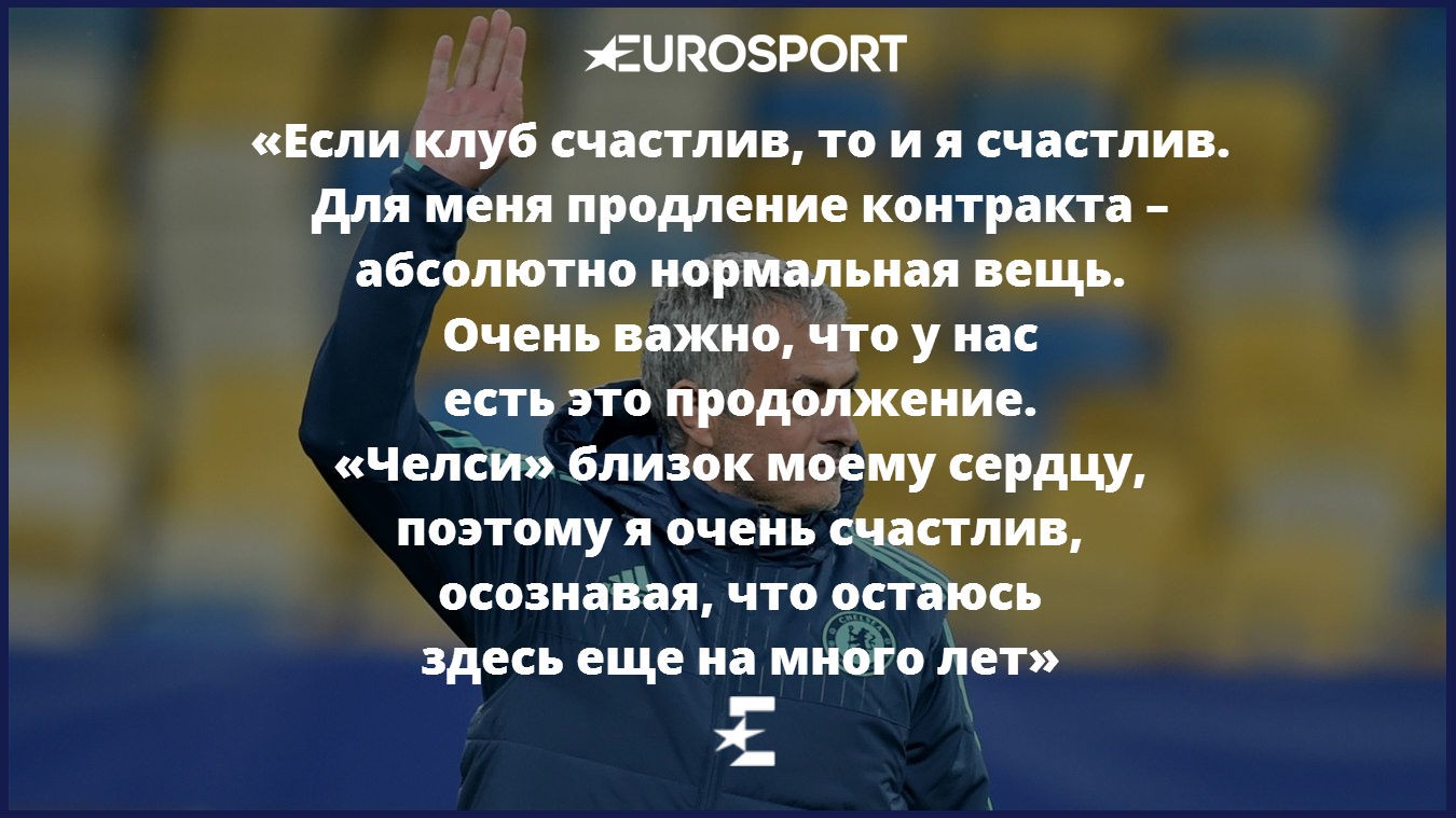 Jose Mourinho