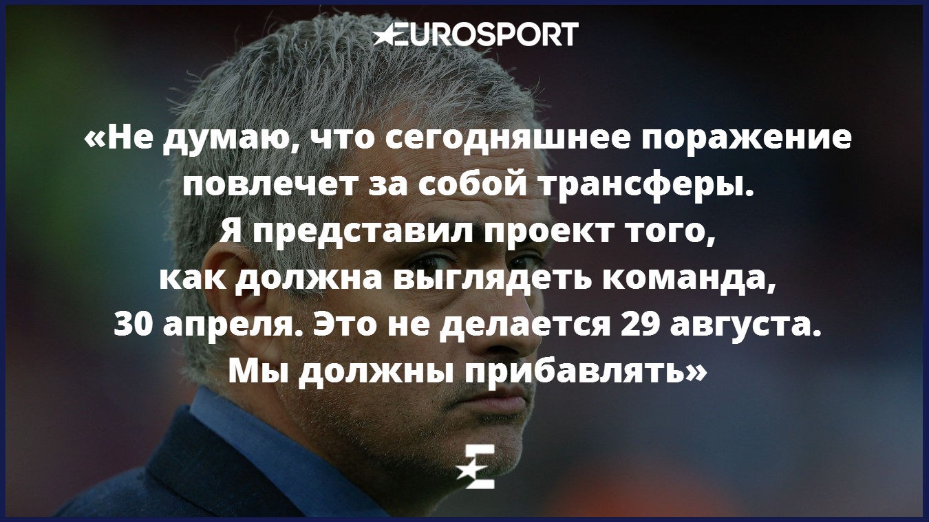 Jose Mourinho