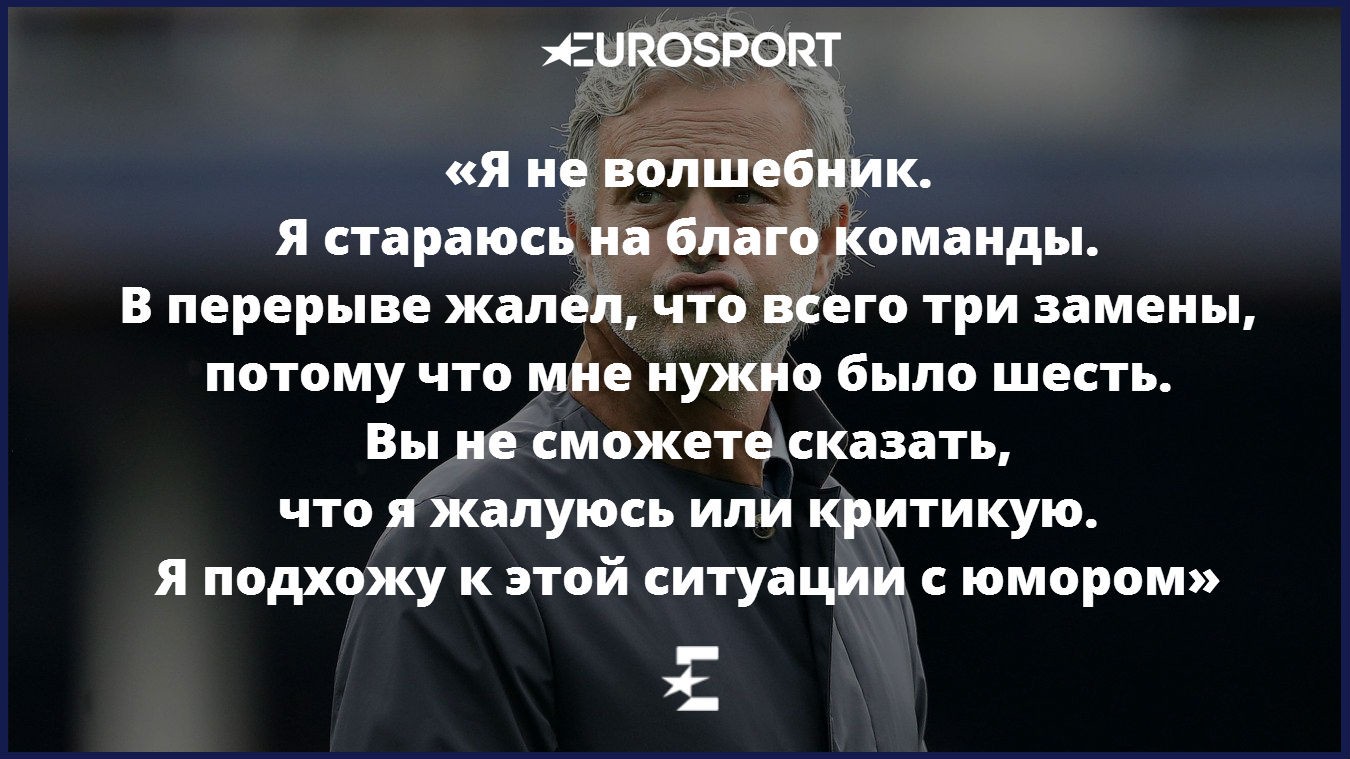 Jose Mourinho