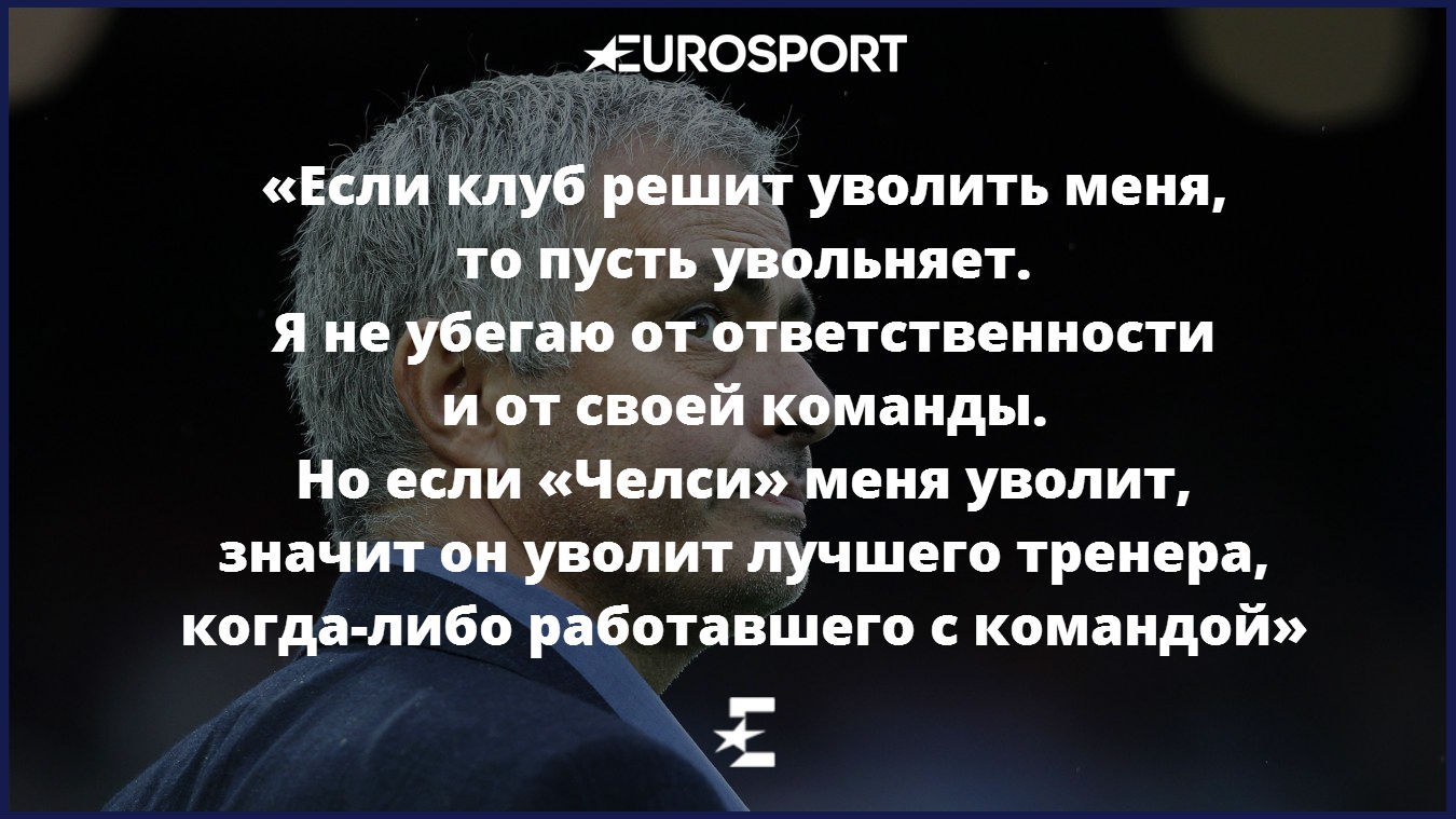 Jose Mourinho