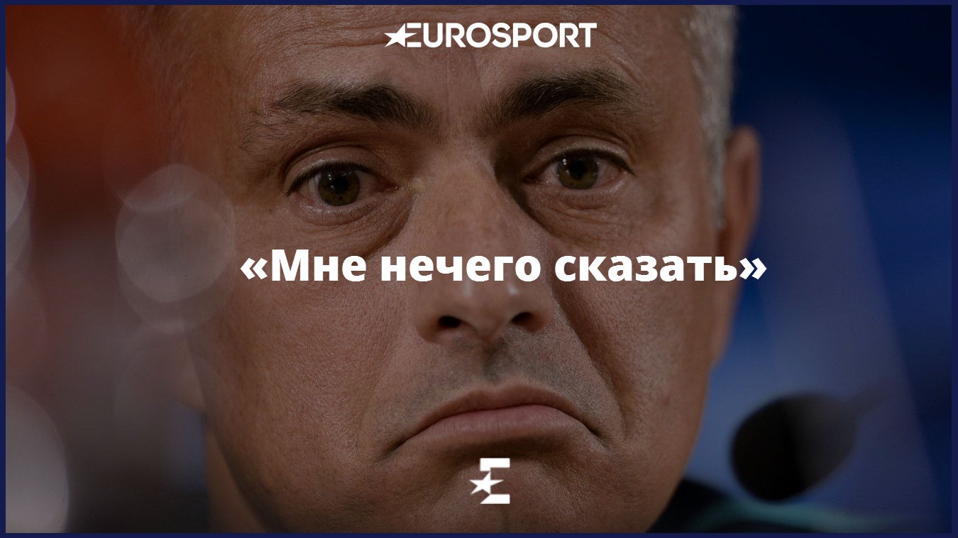Jose Mourinho