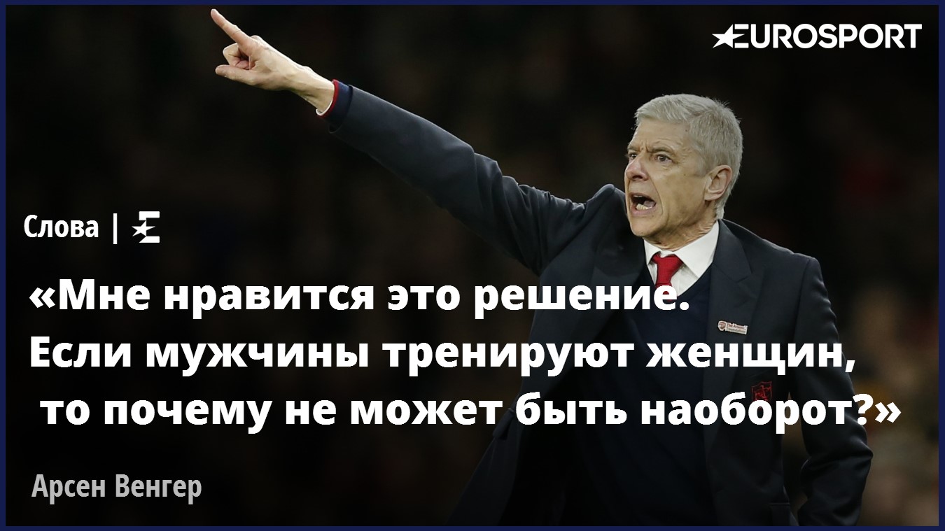 Слова Венгера о «Клермоне»