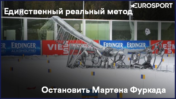 Мем про Фуркада