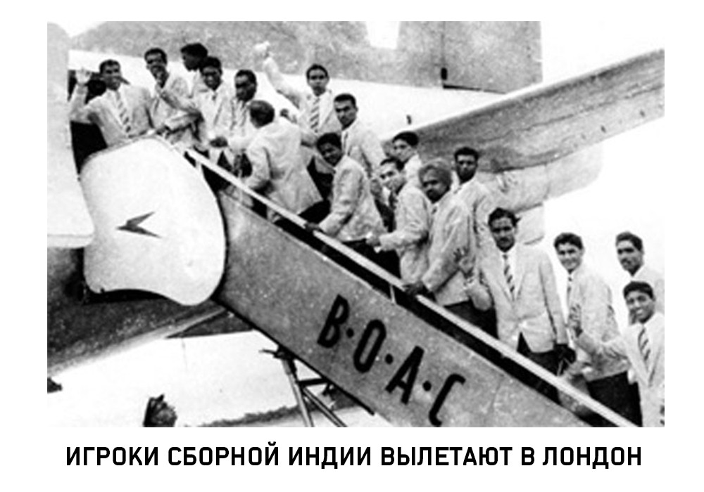 вылет сборной индии