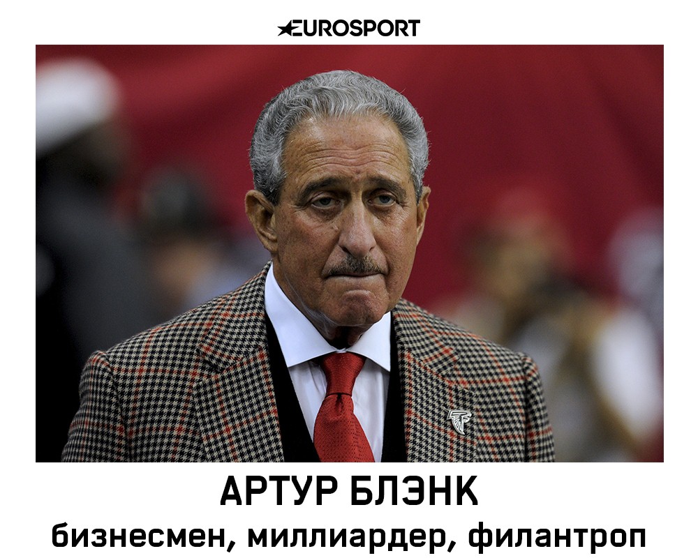 Артур Блэнк