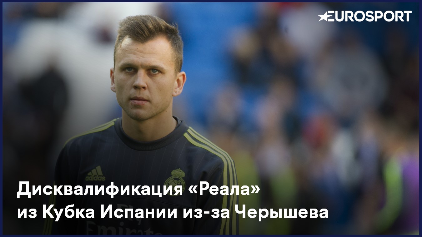 Денис Черышев