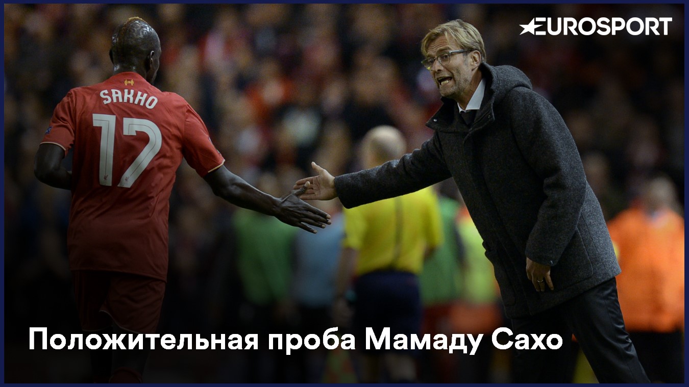 Мамаду Сахо