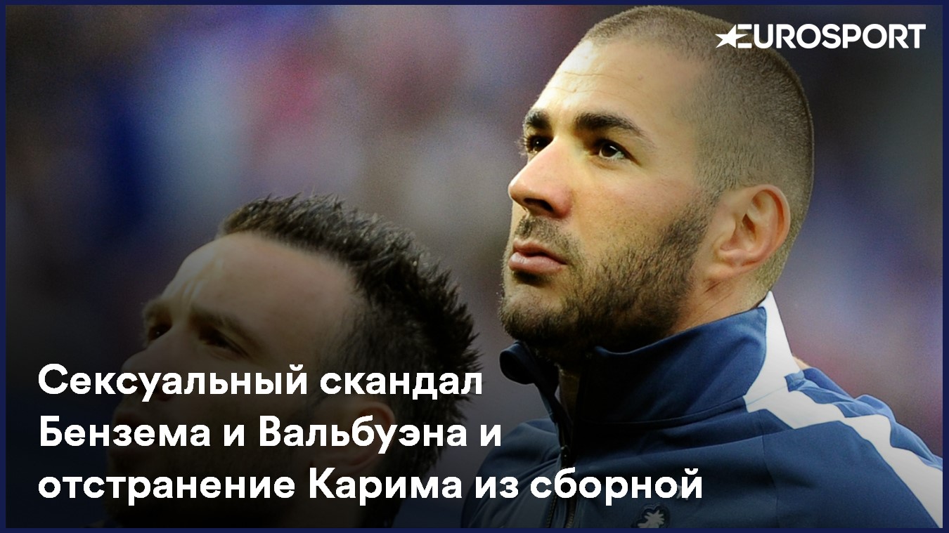 Карим Бензема
