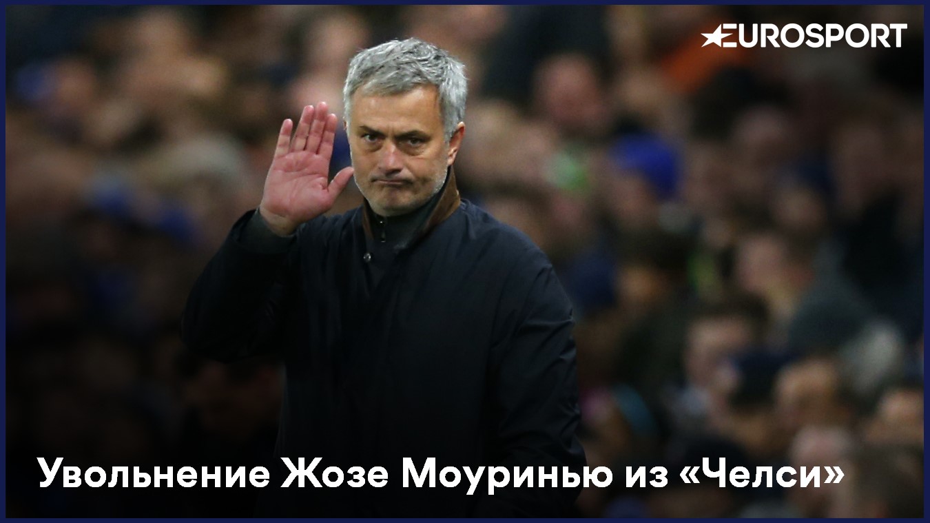 Жозе Моуринью