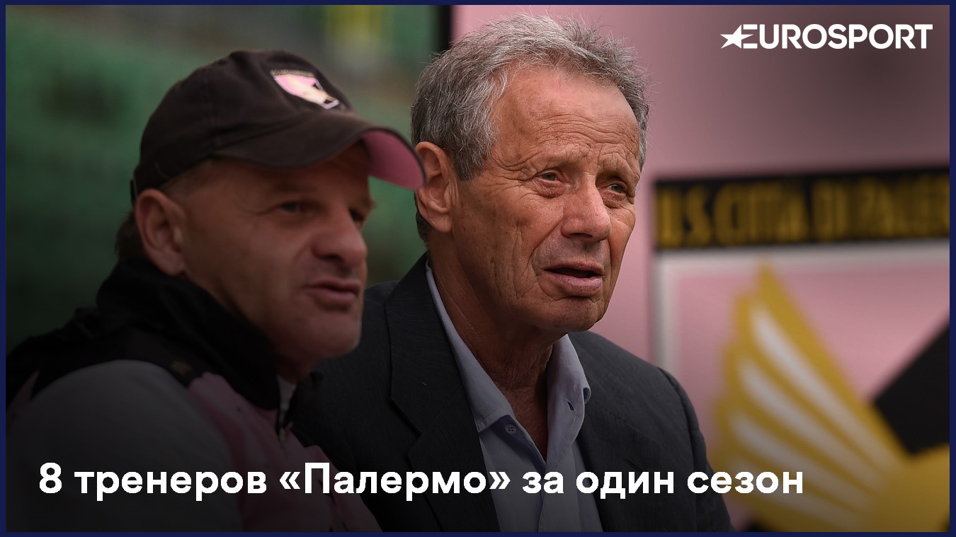 «Палермо»