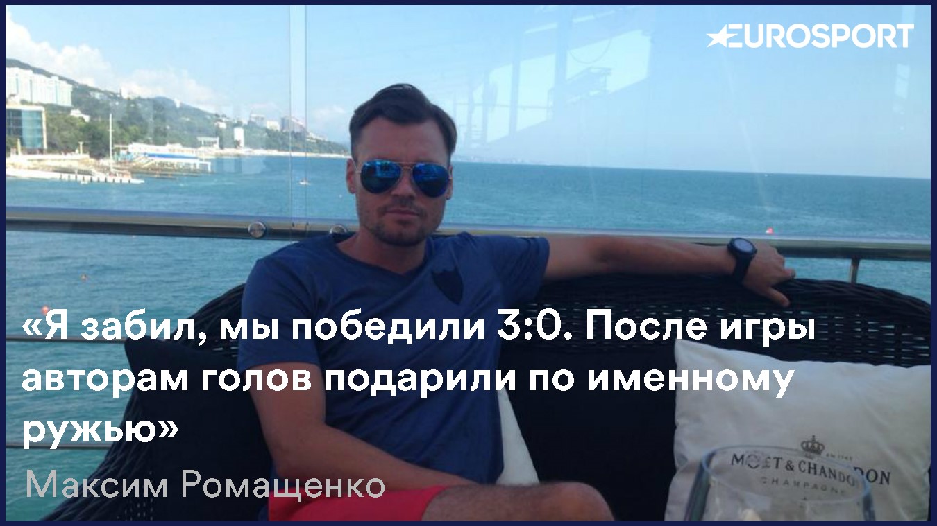 Максим Ромащенко
