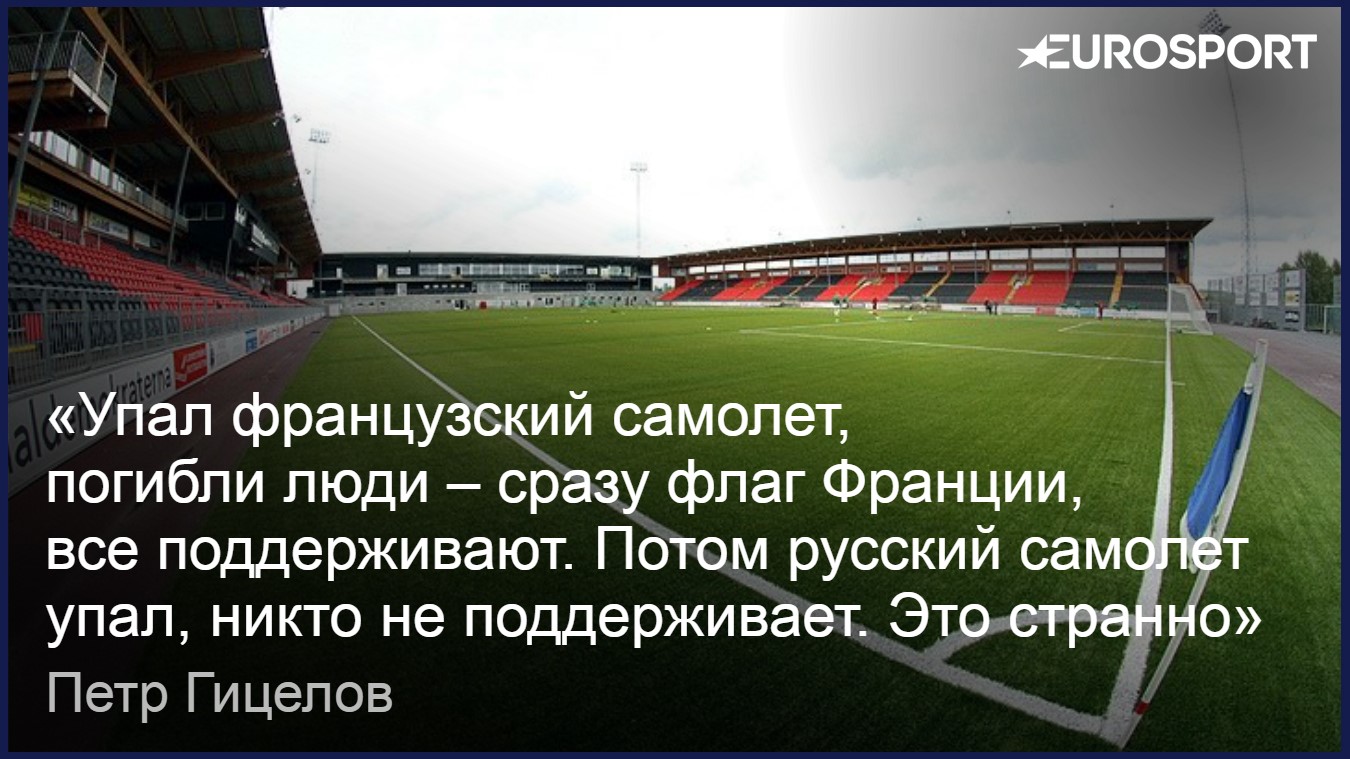 Петр Гицелов