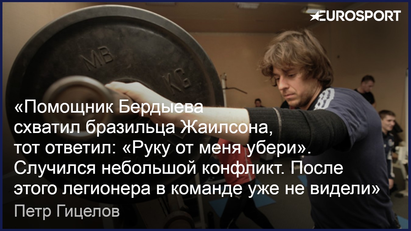 Петр Гицелов