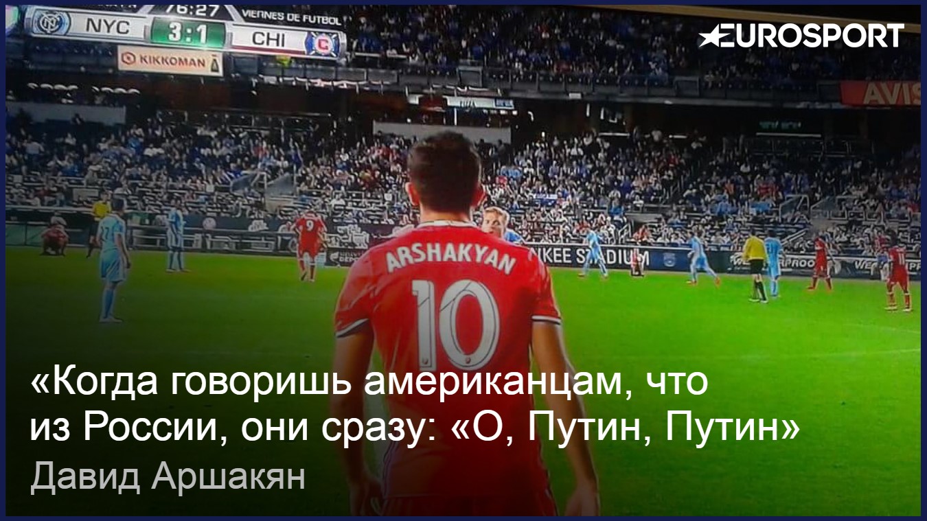 Давид Аршакян