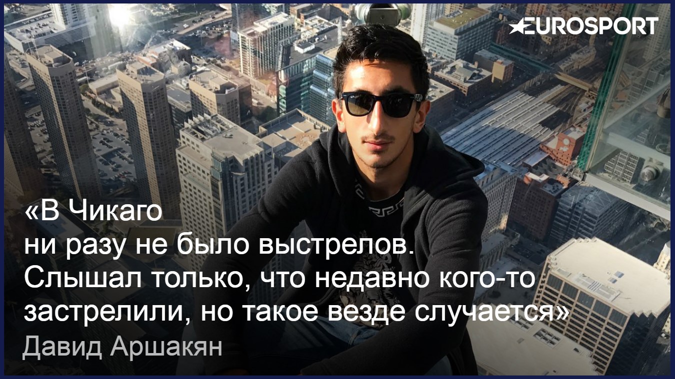 Давид Аршакян