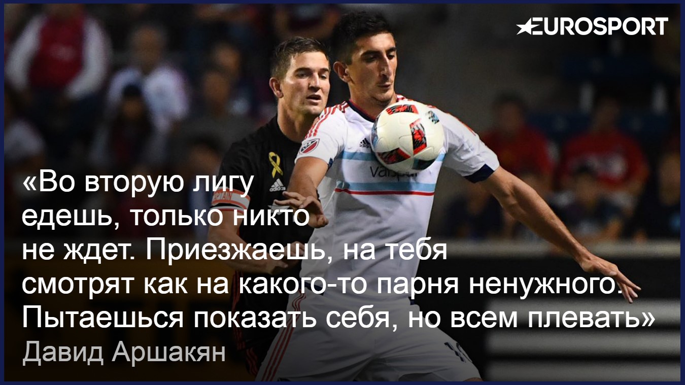Давид Аршакян