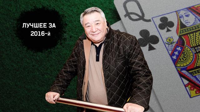 Тохтахунов: «В ЦСКА я за свои деньги встречал судей, подарки им делал, девок приводил»
