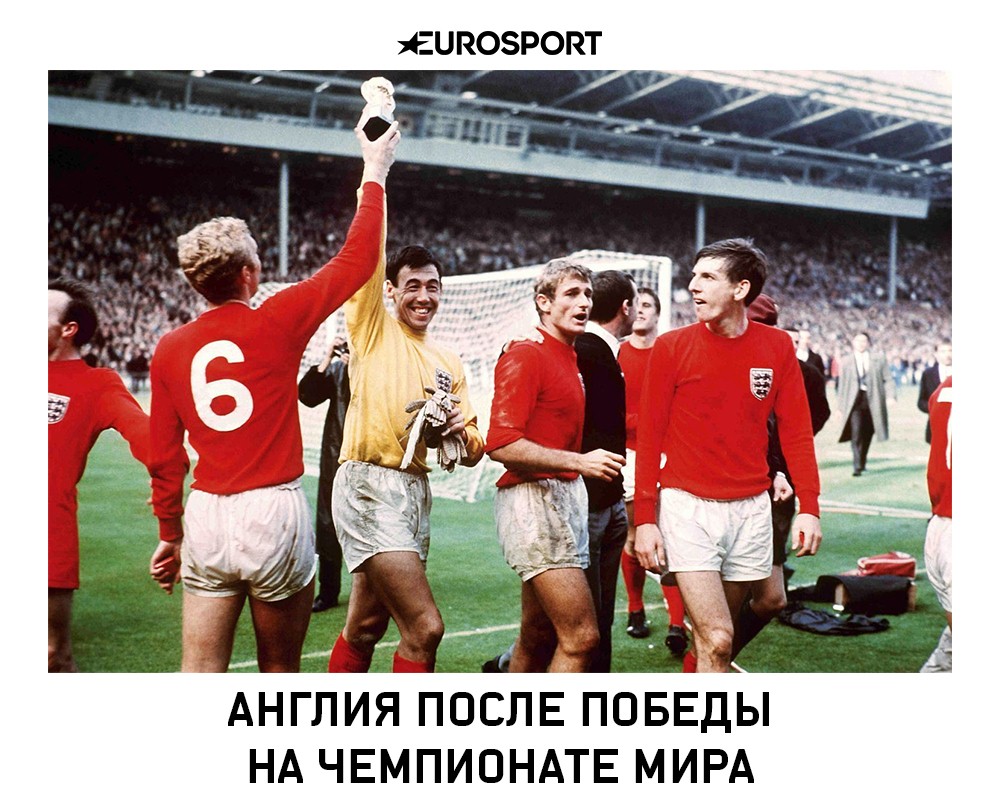 Англия после победы на ЧМ