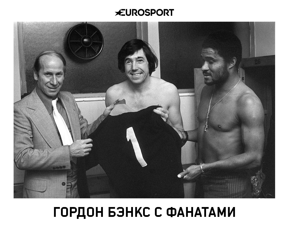 Бэнкс с фанатами