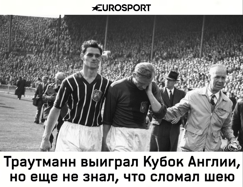 Травма Траутманна