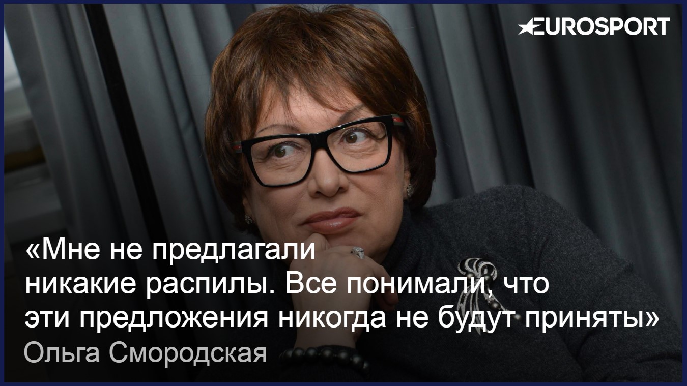Ольга Смородская
