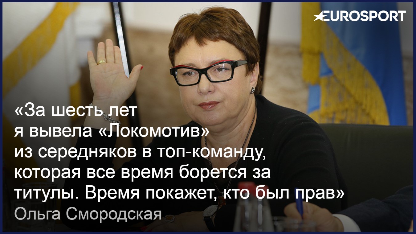 Ольга Смородская